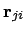 ${\bf r}_{ji}$