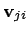 ${\bf v}_{ji}$